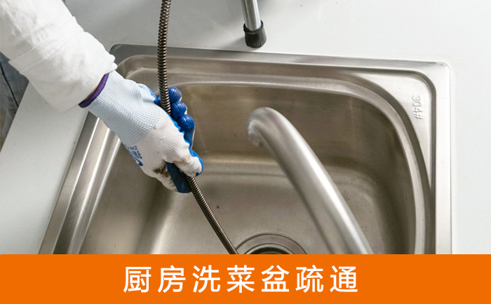 莱芜洗菜池疏通